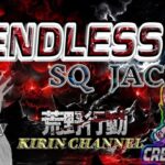 【荒野行動】Endless SQ Jack 2025.5.31【大会実況】JP