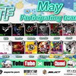 【荒野行動】 EvTF League ５月度 day❸  実況！！【いぶにぃ解説☕️】