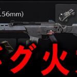 【荒野行動】新武器G36Cの1発指切りの火力がヤバいwww