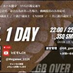【荒野行動　大会生配信】GB Over AVG25  Room 1Dayリーグ