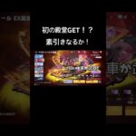 初の殿堂GET！？『アズラーイール復刻』 #荒野行動 #ガチャ神引き