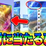 【裏技】レアカード無料GET！絶対当たる裏技が実在した！ポケポケ砂時計 ポケポケゴッドパック ポケポケリセマラ ポケポケナス ポケポケ最強デッキ ポケポケ神引き ポケポケヒカキン