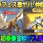 【荒野行動】ヤバい機能付きの｢龍｣が登場!? 確定で初●●の金枠がGET出来るイベが神すぎるwww