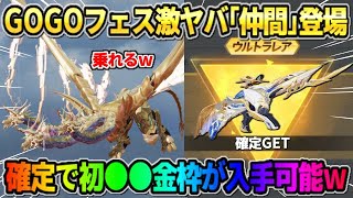 【荒野行動】ヤバい機能付きの｢龍｣が登場!? 確定で初●●の金枠がGET出来るイベが神すぎるwww