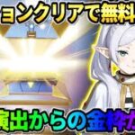 【荒野行動】イベント参加でガチャが無料で引ける！激アツ特殊演出からの金枠GETが神すぎたwwww
