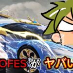 【荒野行動】GOGOFES限定ガチャが来た!過去一レベルでヤバい。