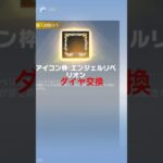#荒野GOGOFES 「アイコン枠ダイヤ交換」　#by底辺軍団員提供  #ずんだもん【荒野行動】PC版「荒野の光」 #荒野行動  #荒野組