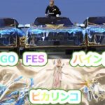 #荒野GOGOFES 限定ガチャ  #by底辺軍団員提供  #ずんだもん【荒野行動】PC版「荒野の光」 #荒野行動  #荒野組