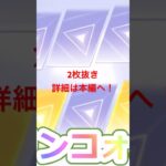 #荒野GOGOFES 限定ガチャ  #by底辺軍団員提供  #ずんだもん【荒野行動】PC版「荒野の光」 #荒野行動  #荒野組　#shorts