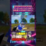 【荒野行動】GOGOFESの95式銃声音がカッケェ!! #荒野行動 #荒野組 #gogofes #エンジェルリベリオン #ガチャ