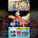 【荒野行動】翼をください！まさか単発で金枠Get！？　#荒野行動 #荒野組 #ガチャ　#shorts