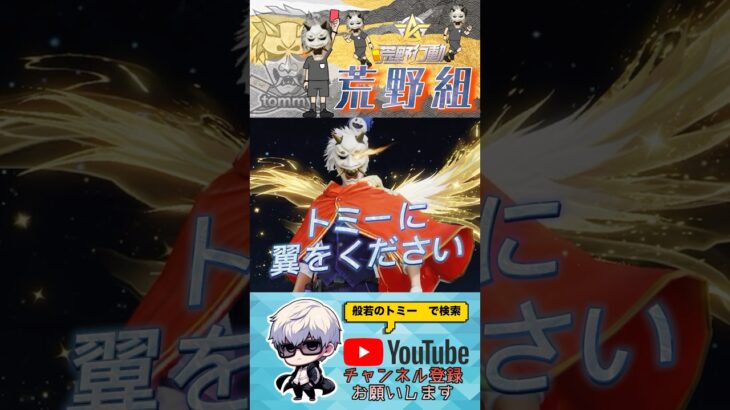 【荒野行動】翼をください！まさか単発で金枠Get！？　#荒野行動 #荒野組 #ガチャ　#shorts