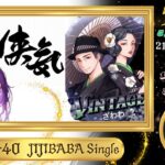 【荒野行動】実況！！【JIJI BABA Over40 SINGLE】~5月度DAY2~