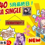 【荒野行動】実況！！【JIJI BABA Over40 SINGLE】~5月度DAY4~