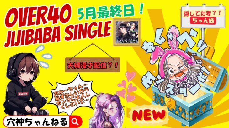 【荒野行動】実況！！【JIJI BABA Over40 SINGLE】~5月度DAY4~