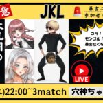 【荒野行動】実況！！【JKLeague】ー5月度DAY2ー