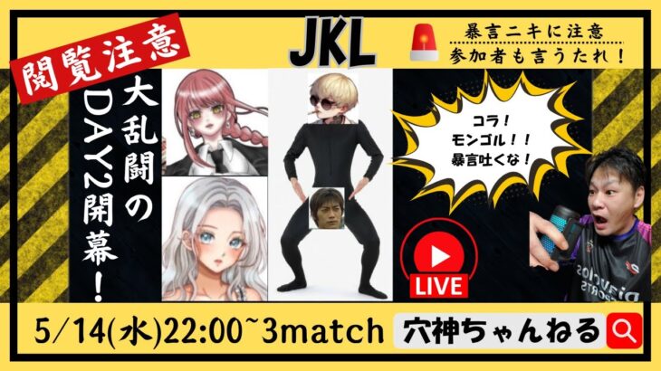 【荒野行動】実況！！【JKLeague】ー5月度DAY2ー