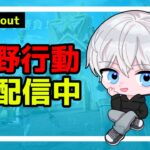【荒野行動】最多キルKOを目指して嵐の半島ソロクイン！#424