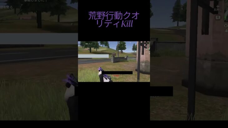 荒野行動クオリティKill