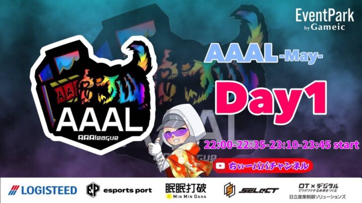 【荒野行動】荒野行動公認大会～LCS提携5月度AAALリーグ戦Day1