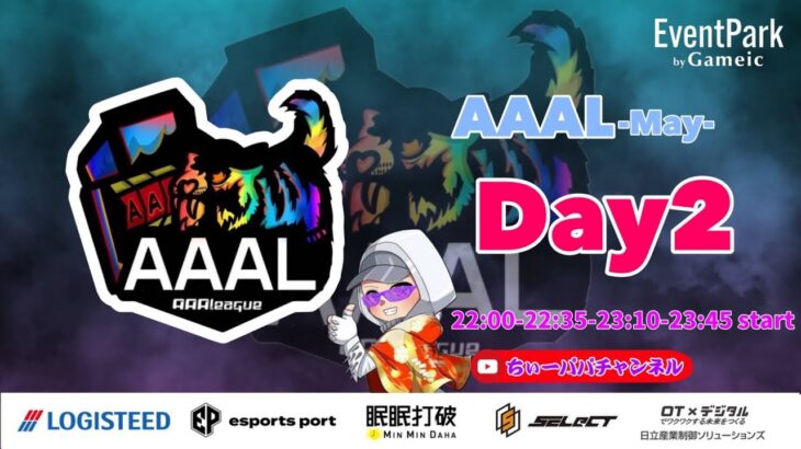 【荒野行動】荒野行動公認大会～LCS提携5月度AAALリーグ戦Day2