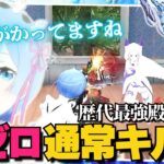 【荒野行動】リゼロコラボスキンと殿堂M16で撃破ボイスを轟かせる通常マッチキル集