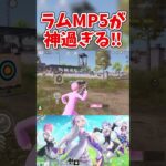 【荒野行動】リゼロコラボガチャMP5ラム神童がチート級に最高すぎる【ゆっくり実況】 #ゆっくり実況 #荒野行動 #shorts