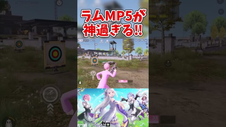 【荒野行動】リゼロコラボガチャMP5ラム神童がチート級に最高すぎる【ゆっくり実況】 #ゆっくり実況 #荒野行動 #shorts