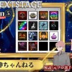 【荒野行動】実況！！【NEXT STAGE】~Season5~5月度DAY1