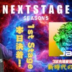 【荒野行動】実況！！【NEXT STAGE】~Season5~5月度DAY2