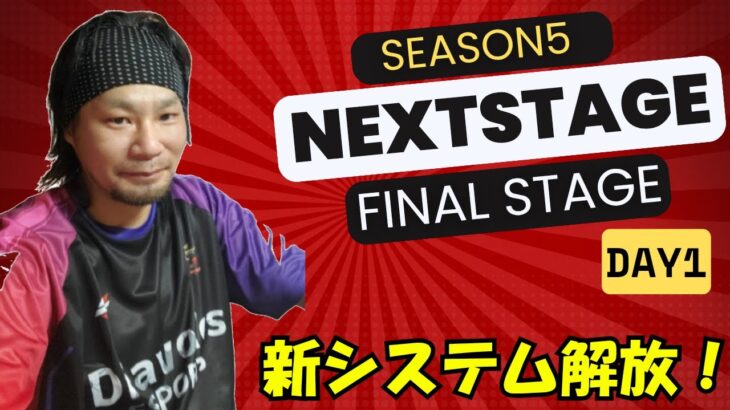 【荒野行動】実況！！【NEXT STAGE】~Season5~Final Stage 5月度DAY1
