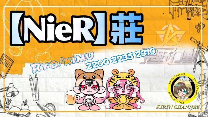 【荒野行動】NieR荘 5月度 2025.5.30【大会実況】GB