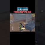 【荒野行動】自分がやられたら嫌な武器No.1やなw#shorts #荒野行動 #fps #キル集