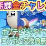 #ポプテピピック「７🐢」検証#ずんだもん【荒野行動】PC版「荒野の光」 #荒野行動  #荒野組