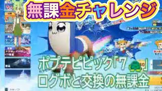 #ポプテピピック「７🐢」検証#ずんだもん【荒野行動】PC版「荒野の光」 #荒野行動  #荒野組