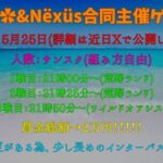 ✨PJF✿&Nëxüs合同主催✨3スク🗺️荒野ランド・ワイオア