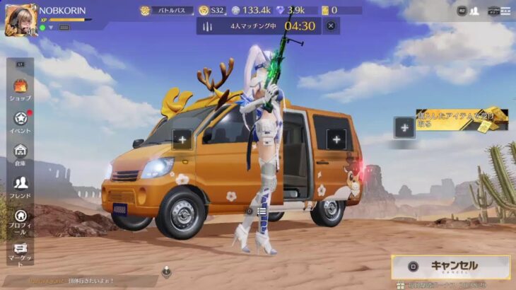 PS4’荒野行動’2025’5’23’21’33