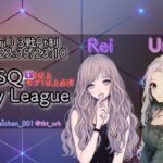 【荒野行動】Rei🕊️💜✖️Uriko🌙1DayLeague実況配信