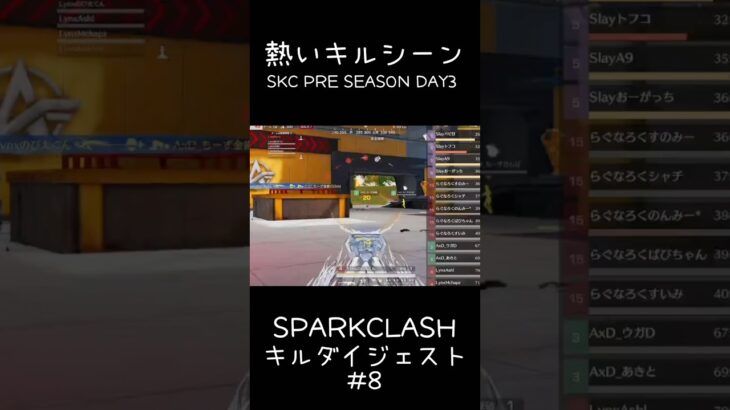 【荒野行動】 SKCキルシーンまとめ #8 #shorts #short #キル集