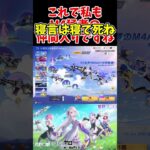 【荒野行動】リゼロガチャSPコンプリートだぜ【ゆっくり実況】 #ゆっくり実況 #荒野行動 #ガチャ神引き#shorts