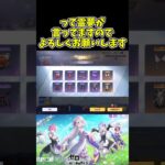 【荒野行動】リゼロコラボガチャSPコンプリートを目指せ【ゆっくり実況】 #ゆっくり実況 #荒野行動 #ガチャ神引き#shorts