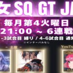 【荒野行動】⚜男女 SQ GT JACK⚜ 【実況 : Bavちゃんねる】