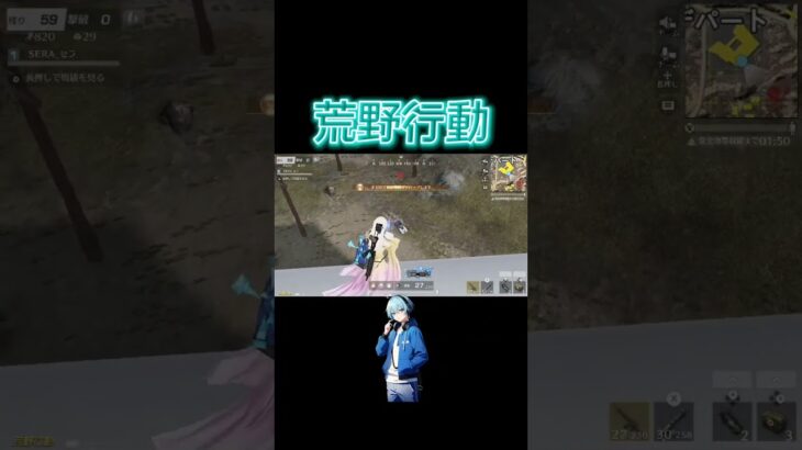 SRは楽しいなー#shorts #荒野行動 #荒野 #sr #キル #switch #ゲーム #天天天国地獄国 #ななひら