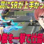 【荒野行動】過去最高のSR無双回!?ワンパンで敵を仕留めるまろが強過ぎたwww
