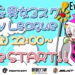【荒野行動】 SieG主催 縛り男女３スク３連戦 実況！！