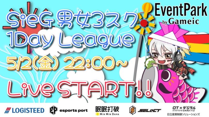 【荒野行動】 SieG主催 縛り男女３スク３連戦 実況！！