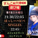 【荒野行動】実況！！【birthdayroom＆メインストリート大会】