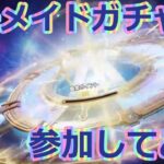 #マーメイドガチャ　by底辺軍団員提供  #ずんだもん【荒野行動】PC版「荒野の光」 #荒野行動  #荒野組