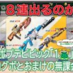 #ポプテピピック「１🐢」by軍団員提供#ずんだもん【荒野行動】PC版「荒野の光」 #荒野行動  #荒野組