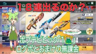 #ポプテピピック「１🐢」by軍団員提供#ずんだもん【荒野行動】PC版「荒野の光」 #荒野行動  #荒野組